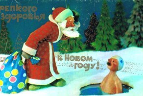 Новогодние кукольные открытки советских времен