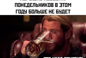Алкопост на вечер этой пятницы
