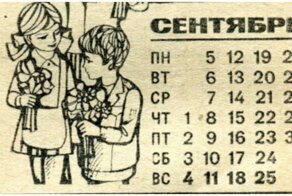 Почему в 1929 году отменили дни недели
