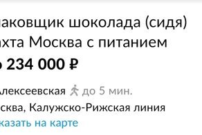 График 6/1 за 15 тыс в месяц: работодатели, которым место в чёрном списке