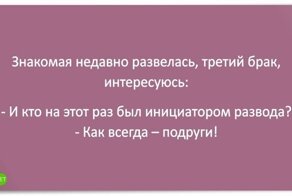 Без стеснения о друзьях и подругах