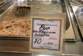 Какая гадость! Есть ещё?