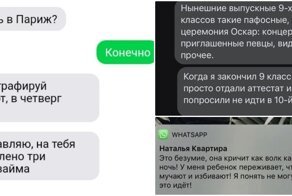 СМС-переписки с неожиданным окончанием