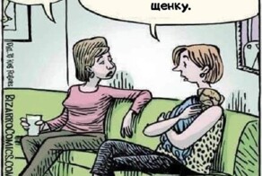 Мир сошел с ума