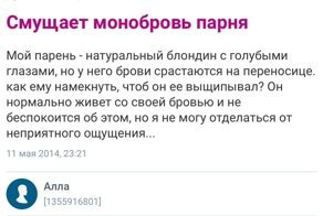 "Девочки, посоветуйте, признаваться ли парню в измене?": важные вопросы, которые женщины решают на форумах