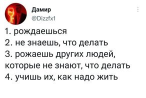 Реальность взрослой жизни, к которой нас не готовили с детства