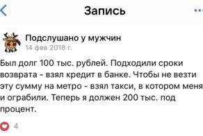 Ситуации из жизни, о которых мужчины предпочли бы забыть