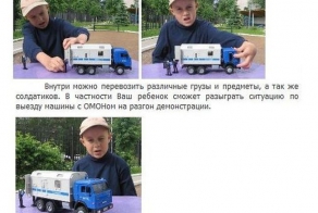Вот такая игрушка (8 фото)