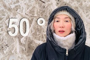 Как живут в Якутии зимой в минус 50°C?