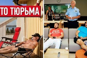 Роскошные тюрьмы, которые могут вас поразить