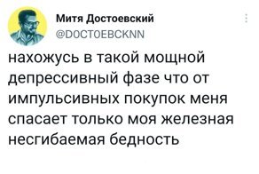 Пост о бедности: остаётся лишь шутки шутить