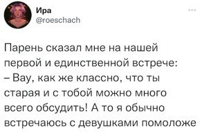Неудачные свидания, на которых парни и девушки попали в конфуз
