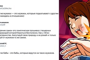 Она резко отозвалась о неверных мужчинах, но тут же получила волну хейта