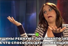 О параноидальном уровне женской ревности