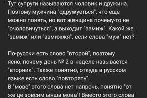 Почему украинский язык создали искусственно