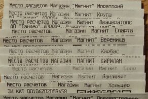 "Авацератопс", "Кабанчик", "Вымуштрованность": в Сети удивляются внутренним названиям магазинов "Магнит"