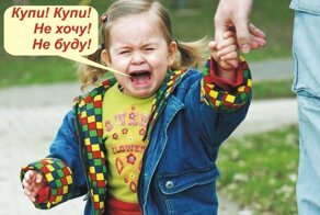 Как вырастить детей знает только тот у кого их нет