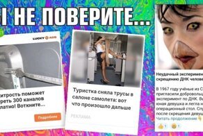 Свежие высе... примеры безумной тизерной рекламы