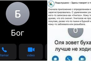 "Оля не брать": контакты в телефоне, которые вызывают недоумение даже у тех, кто их записал