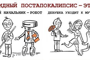 Комиксы, в которых художник смешивает повседневную жизнь с фантастическими сюжетами