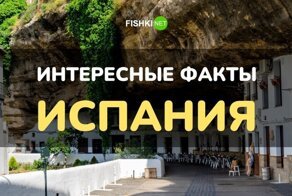7 занимательных фактов об испанских городах