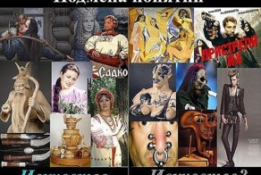 Навязанные фальшивые ценности для Россиян, окончательно покинули их головы