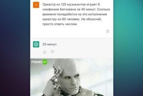 ChatGPT — грамотный, но очень тупой собеседник