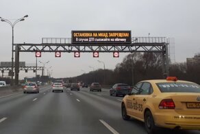 Наглядная демонстрация, почему нельзя стоять на МКАДе