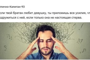 Парни по секрету рассказали, о чём они думают, когда девушек нет рядом