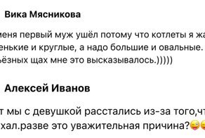 "Твои котлеты - гов**": реальные причины, по котором распались любовные союзы