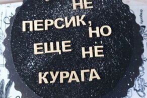 Оригинальные торты для тех, кому за 30