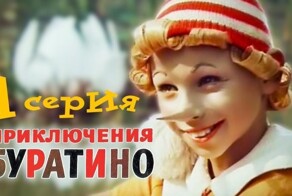 48 лет спустя: как сложилась судьба юных актёров из фильма-сказки "Приключения Буратино"