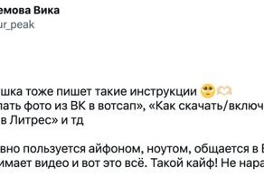 "Нажимаем звонилку": внучка нашла старые записи бабушки - и растрогалась до слёз