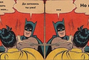Мемные расследования: история появления мема "Да заткнись ты уже!"