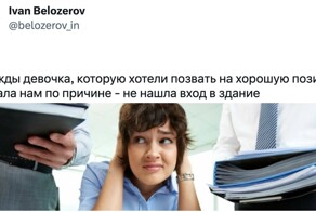 "Вышел в туалет и не вернулся": истории о новых сотрудниках