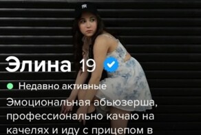 Хочу забеременеть пенным: неожиданные запросы девушек с сайтов знакомств
