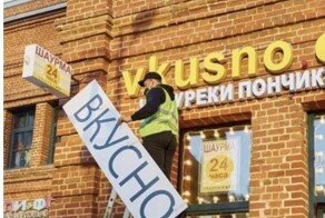 В Госдуме предложили ввести штрафы за вывески на иностранном языке