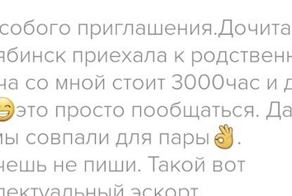 Девушки из Тиндера с меркантильными запросами