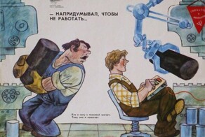 Юмор из жизни инженера