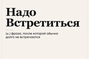 Шуточный словарь "Слово дня", в котором есть честное определение всему на свете