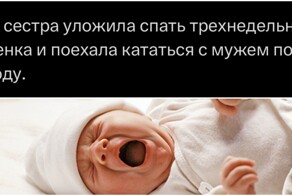 "Уложила 3-недельного малыша спать и поехала развлекаться": ситуация с молодой ЯЖЕМАТерью