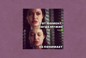 "И почему это я душный и унылый?": девушка пришла на "чай", а парень не понял намёков