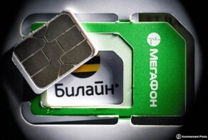 Абонентов просят представиться