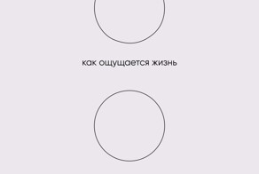 15 честных картинок про реальную жизнь, которые заставляют задуматься