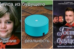Реакция соцсетей на ремейк "Гостьи из будущего": мемы и сравнения