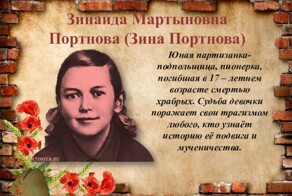 Военный подвиг молодой девушки