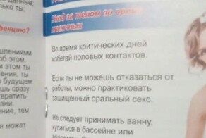 "Если ты не можешь отказаться от работы в критические дни...": в Казахстане школьникам раздали методички с инструкциями для секс-работниц