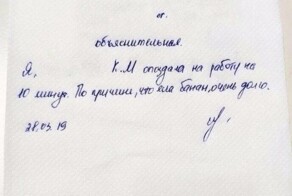 14 объяснительных, которые написаны по самым нелепым причинам