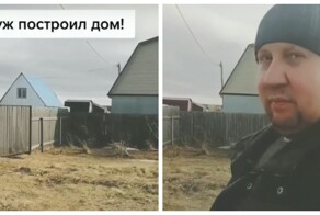 Дом, который построил муж
