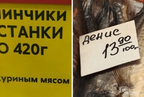 18&nbsp;забавных ценников, улучшающих настроение